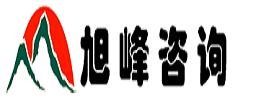 可行性研究报告|可行性报告|可研报告|节能评估报告|项目申请报告|乡村振兴|项目策划首选云南旭峰